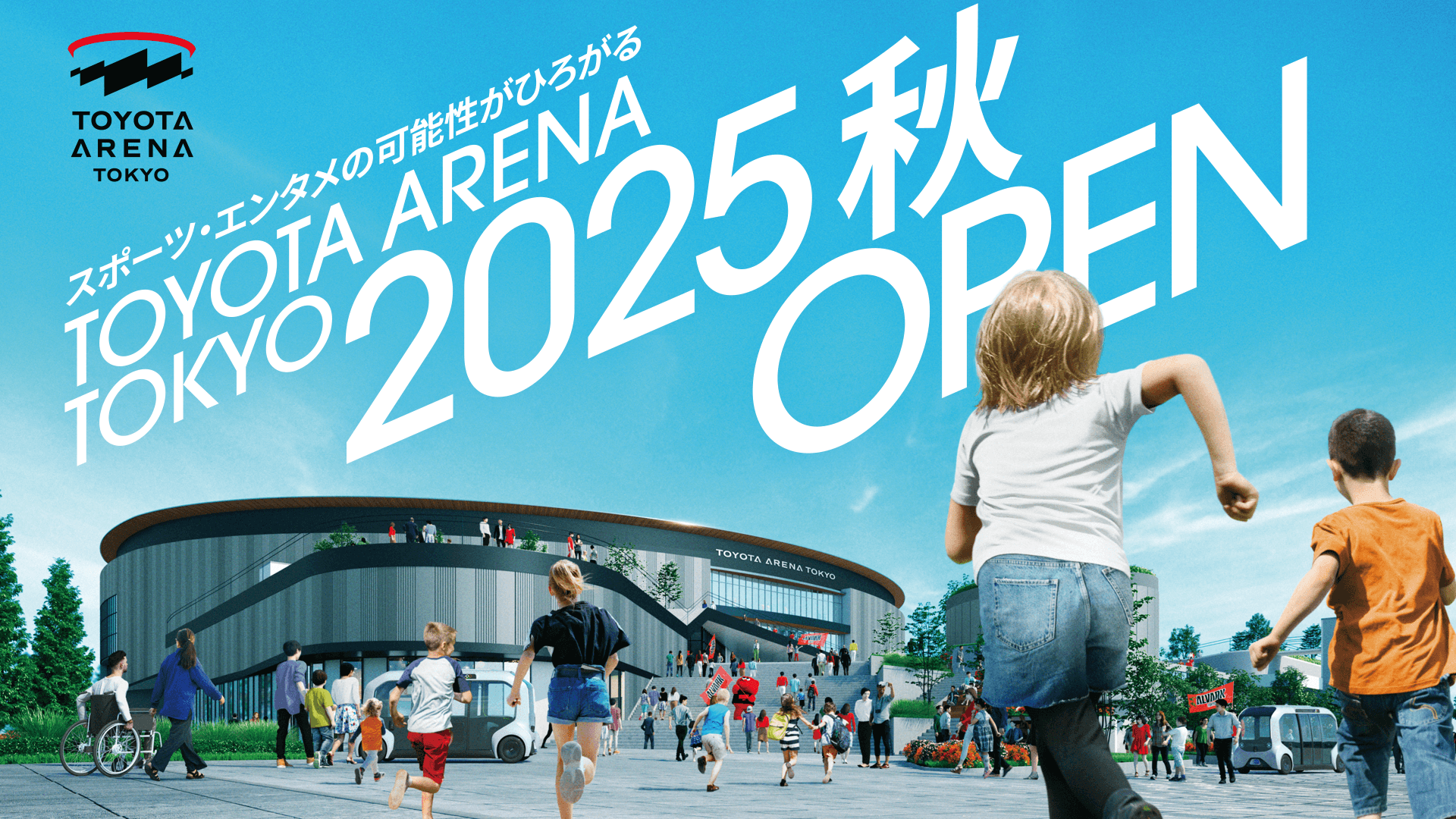 TOYOTA ARENA TOKYO 開業