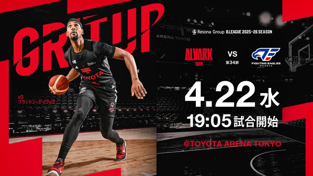 りそなグループ B.LEAGUE 2025-26シーズン 第34節 アルバルク東京 vs ファイティングイーグルス名古屋
