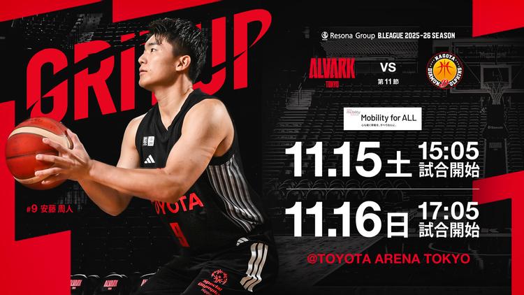 りそなグループ B.LEAGUE 2025-26シーズン 第11節 アルバルク東京 vs 名古屋ダイヤモンドドルフィンズ