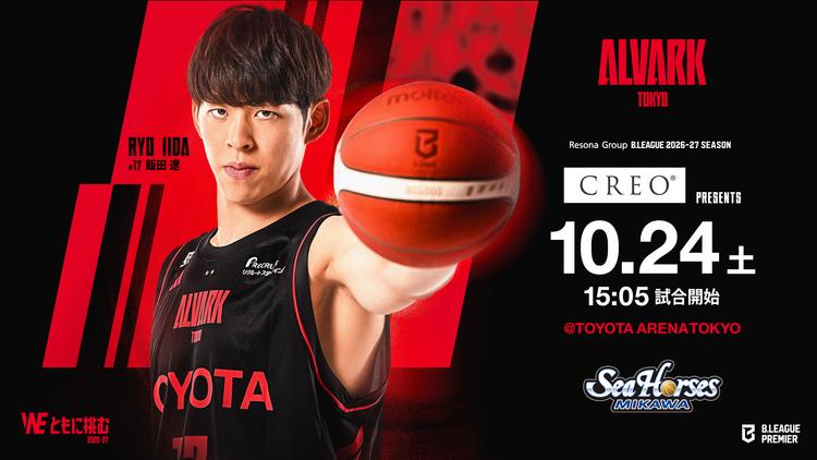 りそなグループ B.LEAGUE 2026-27 アルバルク東京 vs シーホース三河
