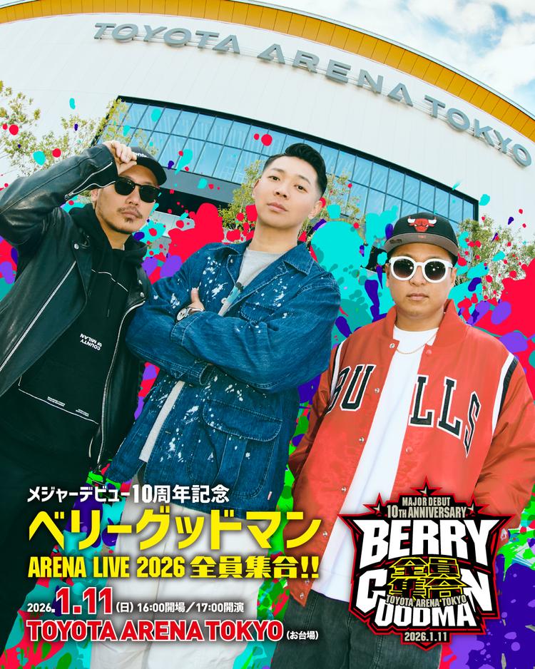 メジャーデビュー10周年記念 ベリーグッドマン ARENA LIVE 2026 〜全員集合!!〜