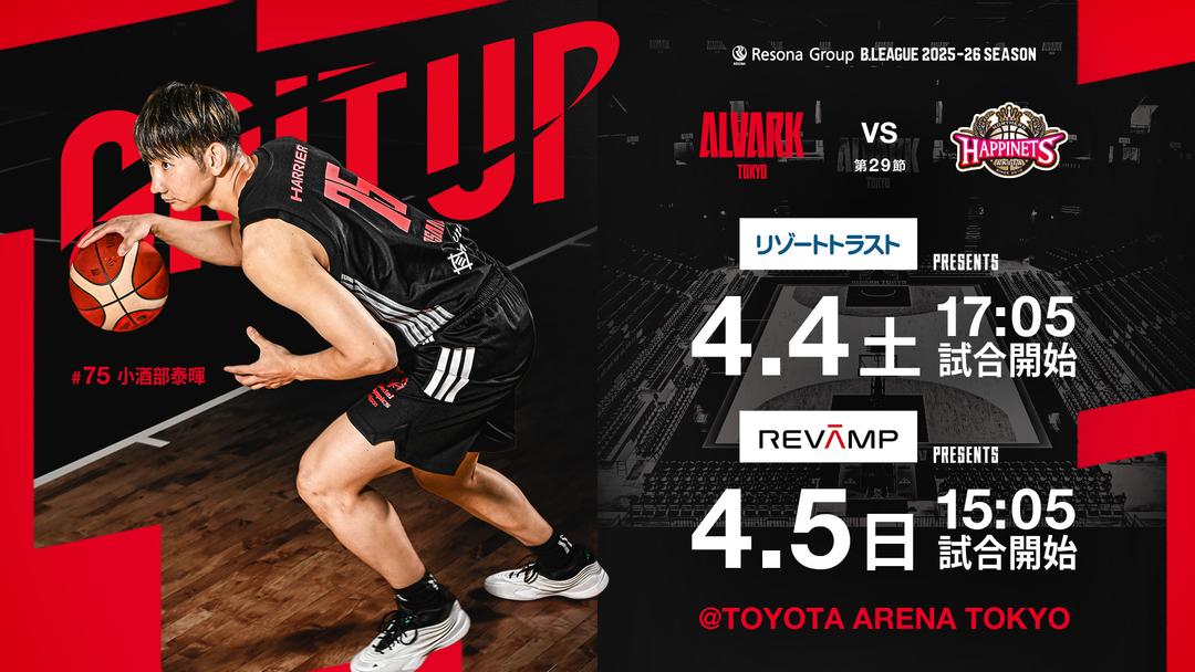 りそなグループ B.LEAGUE 2025-26シーズン 第29節 アルバルク東京 vs 秋田ノーザンハピネッツ