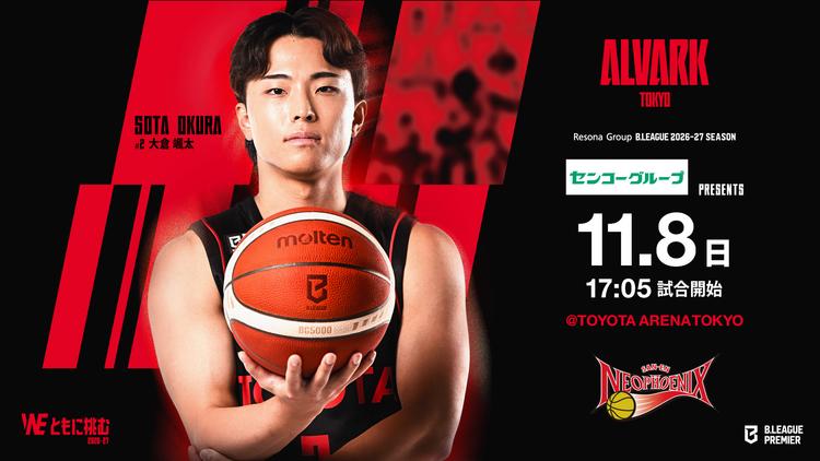 りそなグループ B.LEAGUE 2026-27 アルバルク東京 vs 三遠ネオフェニックス